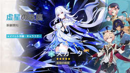 【原神】ver5.7ガチャ、やばいのサムネイル画像