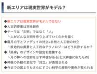 【原神】舞台裏の物語「ナド・クライの話をしよう」のサムネイル画像