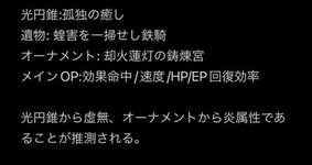 【崩壊スターレイルリーク】新停雲の性能撃破調和じゃん！レイサ停雲でパーフェクトホタルパ目指すかのサムネイル画像