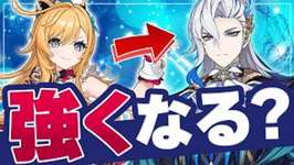 【原神】ヌヴィレットにエスコフィエはアリかナシか？実際に検証してみた【げんしん】のサムネイル画像