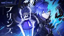 「原神」，フリンズ（CV：中村悠一）のキャラクタートレイラー「夜警」を公開。墓地を訪れた敵を次々と薙ぎ払っていくのサムネイル画像