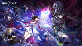 「原神」，新バージョン“Luna II”の「空月の歌・再奏」を10月22日にリリース。ユーザークリエイトコンテンツ「星々の幻境」などが登場のサムネイル画像