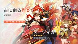 「原神」限定★5マーヴィカ＆エミリエが登場するイベント祈願を開催。マルチイベント「追憶練行・死闘編」を7月14日から実施のサムネイル画像