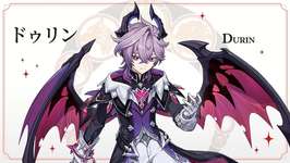 「原神」，キャラクター「ドゥリン」（CV：小林千晃）の情報を公開。神の目は炎，命ノ星座はドラコ・ルベド座のサムネイル画像